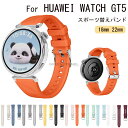 For HUAWEI WATCH GT5 バンド HUAWEI WATCH GT5 18mm 22mm バンド シリコン製 huawei watch GT5 対...