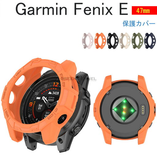for Garmin Fenix E 47mm スマートウォッチ 保護カバー fenix E ケース 47mm 保護ケース ソフト TPU プロテクター ソフトケース Garmin ガーミン フェニックスE ガーミン フェニックスE ソフトケース ガーミンFenix E 47mm スマートウォッチ専用ケース 耐衝撃カバー for Garmin Fenix E 47mm スマートウォッチ 保護カバー fenix E ケース 47mm 保護ケース ソフト TPU プロテクター ソフトケース Garmin ガーミン フェニックスE ガーミン フェニックスE ソフトケース ガーミンFenix E 47mm スマートウォッチ専用ケース 耐衝撃カバー