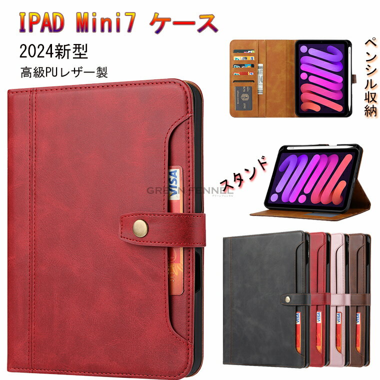 ipad mini7 ケースipad mini ケース 第7世代 第6世代 2021モデル PUレザー iPad mini6 iPad ミニ6 mini 6 ケース iPad mini 第6世代 8.4インチ iPad mini A17 Pro 第7世代 ケース スタンド 三つ折り タッチペン収納 耐衝撃 タブレットケース アイパッド ミニ 保護ケース