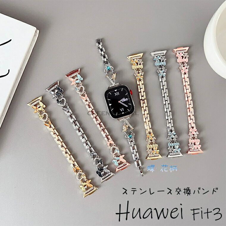 huawei Watch fit 3 交換バンド ファーウェイ ウォッチ Watch Fit 3 腕時計バンド 交換ベルト HUAWEI WATCH FIT 3 交換ベルト ベルト HUAWEI WATCH FIT 3 ストラップ HUAWEI WATCH FIT3 交換 ベルト 交換ストラップ HUAWEI WATCH FIT 3 ファーウェイ ウォッチ バンド