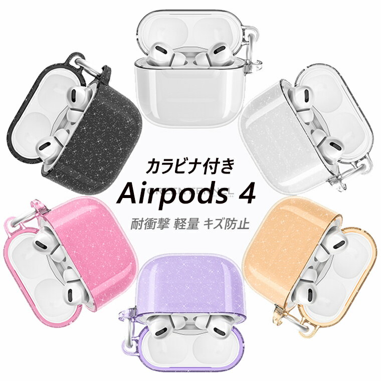 Airpods 第4世代 ケース airpods 4 ケース 第4世代 airpods4 保護カバー AirPods 4 ケース 2024 AirPods4 カ...