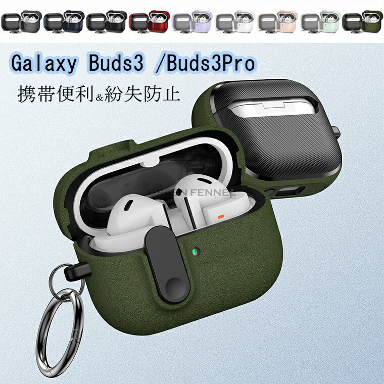 for Galaxy Buds3 Pro/Buds 3用 ヘッドフォンケース ギャラクシー バッズ3 /バッド3プロ ケース Samsung Galaxy Bu...