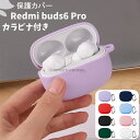 Redmi Buds 6 Pro 用 ケース Redmi Buds 6 Pro 対応カバー Redmi Buds 6 Pro 保護カバー Redmi Buds ...