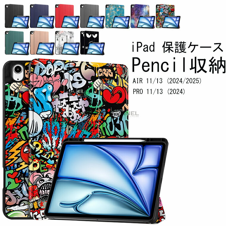 乐天商城 - 13インチiPad Air(M3) 2025/13インチiPad Air(M2) 2024 ケース アイパッドエア 13インチ カバー 11インチiPad Air(M3) 2025/11インチiPad Air(M2) 2024 ケース iPad Pro 11インチ ケース- 対応iPad Pro 13インチ ケース スタンドケース スタンド 互換 タブレットケース 丈夫