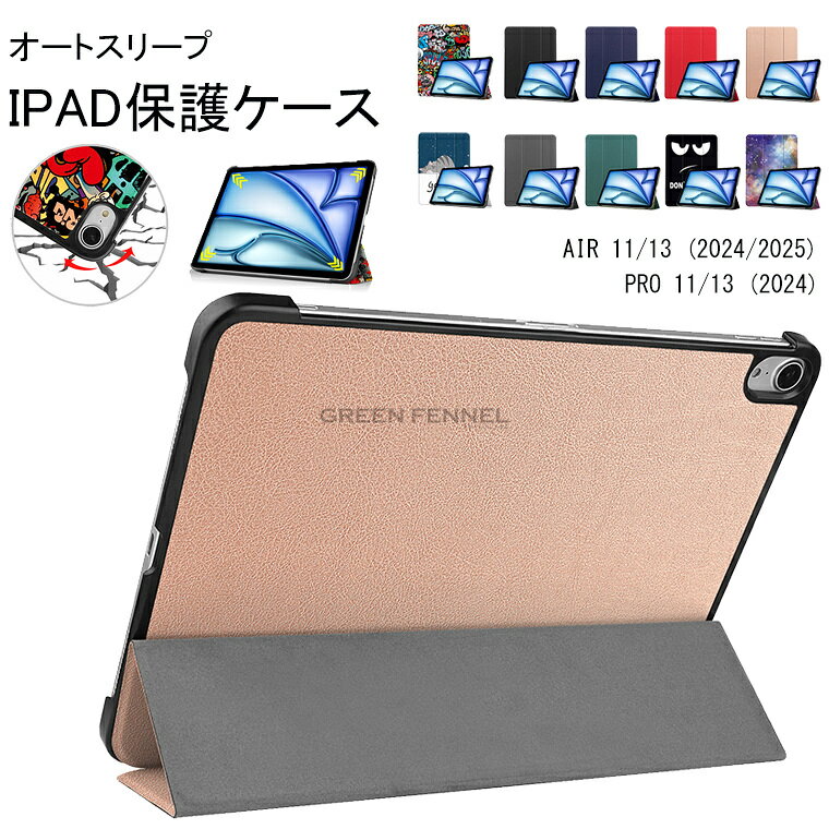 乐天商城 - 11インチiPad Air(M3) 2025/11インチiPad Air(M2) 2024 ケース アイパッドエア 11インチ カバー ipad air 11inch 2025スタンドケース スタンド 互換 タブレットケース アイパッドエア 11インチ カバー 対応iPad Pro 11インチ ケース- 対応iPad Pro 13インチ ケース スタンド