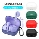 Anker Soundcore K20i ケース anker soundcore k20i カバー Anker soundcore K20iイヤホン 用 ケース...