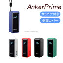 For Anker Prime Power Bank 用 ケース Anker Prime Power Bank 保護ケース 柔らかい シリコン製 衝撃吸収 紛失...