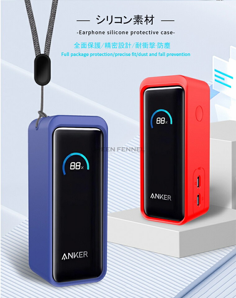For Anker Prime Power Bank 用 ケース Anker Prime Power Bank 保護ケース 柔らか...