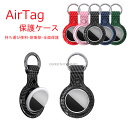 AirTag ケース防水 Airtag キーホルダー TPU製 全面保護 エアタグケース Apple Airtagホルダー対応 Airtagケース AirTag...