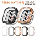 Redmi Watch 5 カバー Redmi Watch 5 eSIM シャオミ レッドミー ウォッチ 5 専用 保護ケース PC シャオミ redmi watch5 保護フレーム Redmi Watch 4カバー Redmi Watch 5/Watch 4 カバー シャオミ キラキラ ダイヤモンド 耐衝撃 watch 5 ケース おしゃれ 可愛い