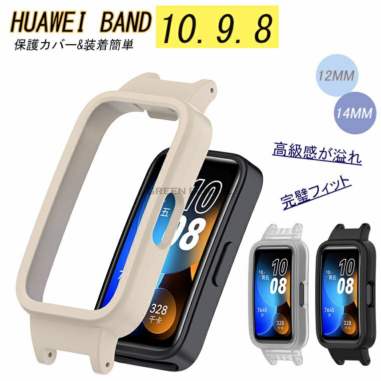 対応機種 &nbsp;HUAWEI シリーズ 素材 TPU 特徴 【仕様】●高品質な素材で作られた。柔軟性と頑丈さを兼ね備えたケースです、手触りが一番良いです。拭きやすくて水洗いもできます。●スマホ実機にて金型作成、各穴正確設計。ケースを付けたままでのボタン等の使用に一切支障がなく、さらにWatchを保護します。外見が綺麗で高級感が溢れています。&nbsp;※仕入れる生産ロットにより、色合いや模様の出方が若干変わる場合がございます。予めご了承ください。 セット内容 ケースのみ 備考 【ご注意ください】 ▼オーダー商品のためお客様都合によるキャンセル、返品、交換はお受けできません。 ▼画像はサンプルです。1点1点手作りのため、製作過程での傷汚れや画像との細かな違いなどがある場合がございますがご了承ください。 ▼ご使用されているパソコンのモニターや、携帯電話のメーカー、機種、画面設定等により、実際の商品の色と異なって見える場合がございます。色についての返品や交換はお受けできませんので予めご了承ください。 &nbsp;▼バンドのみの販売となりスマートフォン本体などはついておりません。