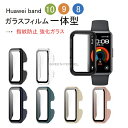 For HUAWEI BAND 10/9/8 ケース フィルム+PCフレーム 一体型 HUAWEI Band 10 ケース ガラスフィルム 一体型 HUAWEI...