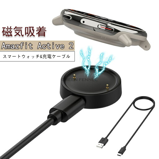Amazfit Active2 Amazfit Bip 6 充電器 分離式充電器 USB ポート搭載 Amazfit Active2/Bip 6充電ケーブル 1m長磁気吸引充電ケーブル スマートウォッチ 充電ケーブル 磁気吸着 高耐久 運び便利 断線防止 低発熱 軽量 小さい マグネット充電器 Amazfit スマートウォッチ 対応 Amazfit Active2 Amazfit Bip 6 充電器 分離式充電器 USB ポート搭載 Amazfit Active2/Bip 6充電ケーブル 1m長磁気吸引充電ケーブル スマートウォッチ 充電ケーブル 磁気吸着 高耐久 運び便利 断線防止 低発熱 軽量 小さい マグネット充電器 Amazfit スマートウォッチ 対応