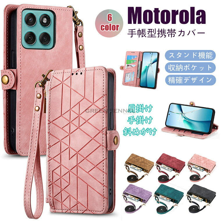 樂天商城 - Moto G66J / G66Y 5G ケース ショルダー moto g66j / g66y スマホケース モトローラG66J カバー 肩掛け 斜めかけ 縄掛けケース Motorola Moto G66j 5G ケース Moto G66y 5G ケース 手帳型 かわいい 人気 モトローラ g66y ケースカバー オシャレ 財布型 モトローラg66jケース