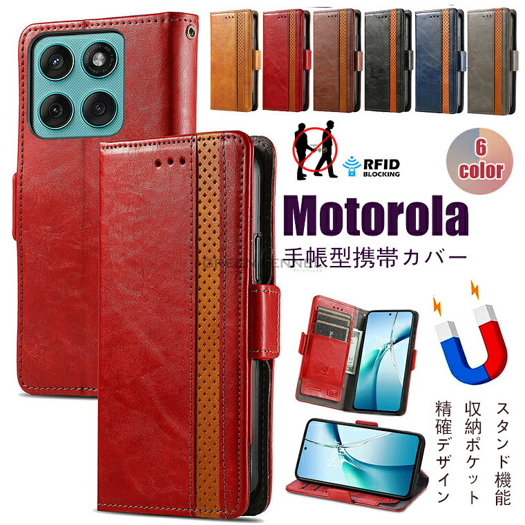 乐天商城 - Moto G66Y 5G/Moto G56 5G携帯カバー 手帳型 Motorola Moto G66J 5G 高級PUレザー moto g66j 5G カバー 財布型 moto g66y 5G スマホケース Motorola Moto G66j 5G/Moto G66y 5G ケース モトg66j5g スマホケース カード収納ポケット 横置きスタンド機能 シンプル ビジネス