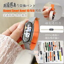 Xiaomi Smart Band 10/9/8 交換バンド 交換ベルト Xiaomi Smart Band 10 / 9 / 8 対応 交換ベルト シャオミ スマートバンド 10 / 9 / 8 ソフトベルト 高質量 シリコン 落下防止ベルト 防水 耐汗性 耐久性 軽量 メンズ&レディース Xiaomi Mi Band 10/9/8 交換用ストラップ