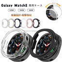 おまけ付き! Galaxy Watch 8 44mm 専用 ケース Galaxy Watch 8 Classic 46mm ケース ギャラクシー Galaxy Watch8 40mm 44mm 保護ケース ギャラクシーウォッチ8クラシック Watch8 46mm ケース PC素材 フィルムなし キズ防止 取り付け簡単 ギャラクシーウォッチ8 44mm カバー