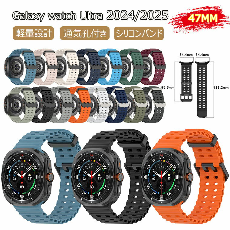 Galaxy Watch Ultra 2025 バンド 交換用 シリコン galaxy watch ultra 着替え Galaxy Watch Ultra バンド ベルト Galaxy Watch Ultra 47mm ストラップ ギャラクシーウォッチウルトラ galaxy watch ultra 2025 交換ベルト 柔軟 通気放熱 替えベルト 運動 腕時計 送料無料