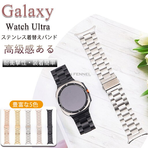 Galaxy Watch Ultra 2025 バンド Galaxy Watch Ultra 2025 バンド 替えベルトGalaxy Watch Ultra 金属製 ステンレス 保護ケース 交換用 Galaxy Watch Ultra 2025交換 バンド スマートバンド 交換バンド おしゃれ ギャラクシースマートウォッチ ビジネス メンズ 人気 おすすめ Galaxy Watch Ultra 2025 バンド Galaxy Watch Ultra 2025 バンド 替えベルトGalaxy Watch Ultra 金属製 ステンレス 保護ケース 交換用 Galaxy Watch Ultra 2025交換 バンド スマートバンド 交換バンド おしゃれ ギャラクシースマートウォッチ ビジネス メンズ 人気 おすすめ