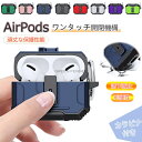 「新発売」AirPods Pro 3 ワンタッチ開閉ケース 新機能 AirPods 4 カバー AirPods Pro 3専用 簡単操作 効率化 最新モデル a...
