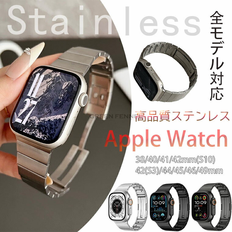 対応機種 &nbsp;38/40/41/42mm(S10)&nbsp;42(S3)/44/45/46/49mm 素材 ステンレス 特徴 【仕様】■このユニークで芸術的なデザインは、ジュエリーや衣装と相性が良く、おしゃれでスタイリッシュです。■手首に合わせてバンドの長さを調整できます。■あなたはそれがどのように素晴らしいかについて多くの賛辞を得るでしょう。 ご家族やお友達へのギフトに最適。■スマートウォッチ交換ベルトがファッションで高級な感じをさせます。※仕入れる生産ロットにより、色合いや模様の出方が若干変わる場合がございます。予めご了承ください。 セット内容 Apple Watch用バンド* 1 備考 【ご注意ください】&nbsp;▼オーダー商品のためお客様都合によるキャンセル、返品、交換はお受けできません。&nbsp;▼画像はサンプルです。1点1点手作りのため、製作過程での傷汚れや画像との細かな違いなどがある場合がございますがご了承ください。&nbsp;▼ご使用されているパソコンのモニターや、携帯電話のメーカー、機種、画面設定等により、実際の商品の色と異なって見える場合がございます。色についての返品や交換はお受けできませんので予めご了承ください。&nbsp;▼ケースのみの販売となりスマートフォン本体などはついておりません。