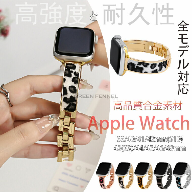 Apple watch 11 バンド Apple Watch バンド 46mm/42mm/44mm/40mm/45mm/41mm 交換バンド ステンレス製 A..