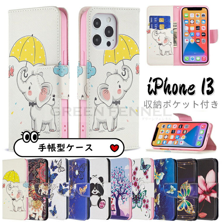 乐天商城 - iphone14 ケース iphone14 pro max ケース iphone 14 ケース iphone14pro ケース iPhone13 pro ケース iPhone13 par max カバー 13 pro max ケース スタンド機能付き 手帳ケース カバー かわいい 落下防止 TPU 手帳カバー アイホン カメラ保護 美しいフォルム 携帯ケース