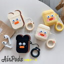Airpods pro ケース エアーポッズ プロ ケース アーポッズ2 ケース AirPods2 AirPods ケース かわいい 韓国 学生 最新 女 おし...