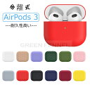 一部在庫発送 AirPods 3 ケース 2021 かわいい AirPods3 ケース 高級感 おしゃれ airpods case 耐衝撃 防水 防塵 エアーポ...