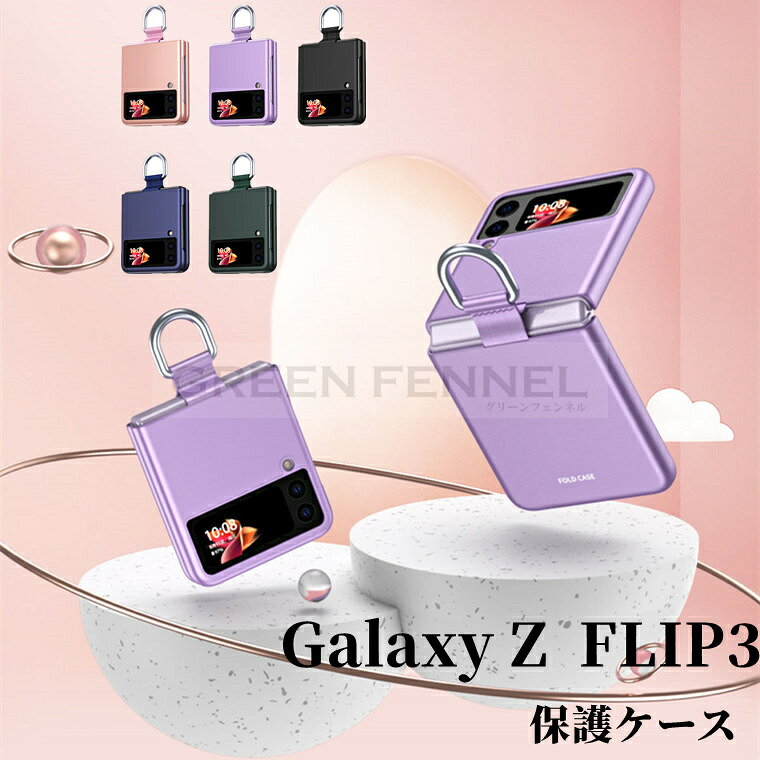 在庫発送 Galaxy Z Flip3 5G SC-54B docomo Galaxy Z Flip3 5G SCG12 au ケース 背面 ギャラクシー ゼット フリップスリー ファイブジー ケース おしゃれ カバー 耐衝撃 スマホケース ケース 傷防止 綺麗 ビジネス シンプル 高級品 人気 かわいい カッコいい PC カーボン