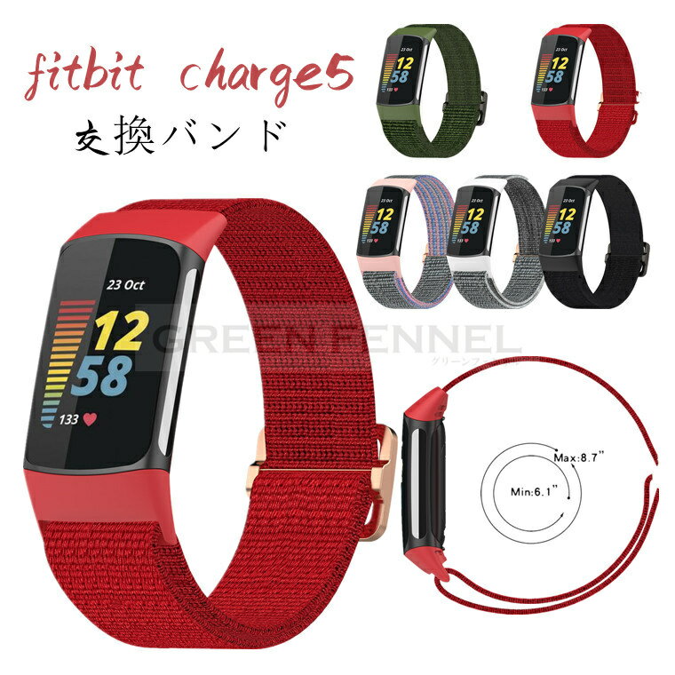 Fitbit Charge 5 トラッカー バンド 交換用 ベルト 高品質バンド 着替えストラップ スマートウォッチ ベルト 交換バンド 交換用 fitbit charge 5 トラッカー 軽量 Fitbit Charge 5 フィットビット チャージ5 柔らかい fitbit charge 5 時計バンド 通気