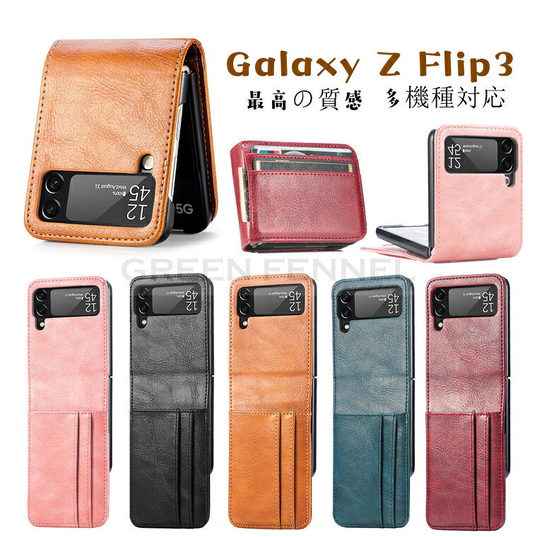 乐天商城 - Galaxy Z Flip3 5G SC-54B docomo Galaxy Z Flip3 5G SCG12 au ケース 背面 ギャラクシー ゼット フリップスリー ファイブジー ケース おしゃれ カバー 耐衝撃 スマホケース ケース 傷防止 綺麗 ビジネス シンプル 高級品 人気 かわいい カッコいい 便利 実用 PC カーボン