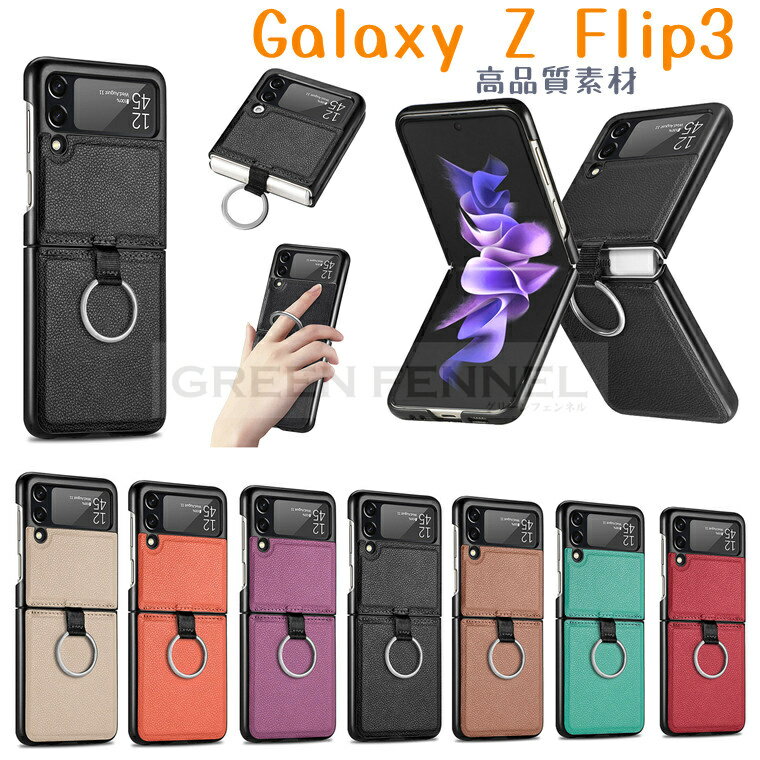 Galaxy Z Flip3 5G SC-54B docomo Galaxy Z Flip3 5G SCG12 au   饯 å եåץ꡼ ե֥   С Ѿ׷ ޥۥ  ɻ  ӥͥ ץ  ͵ դå   PC ܥ