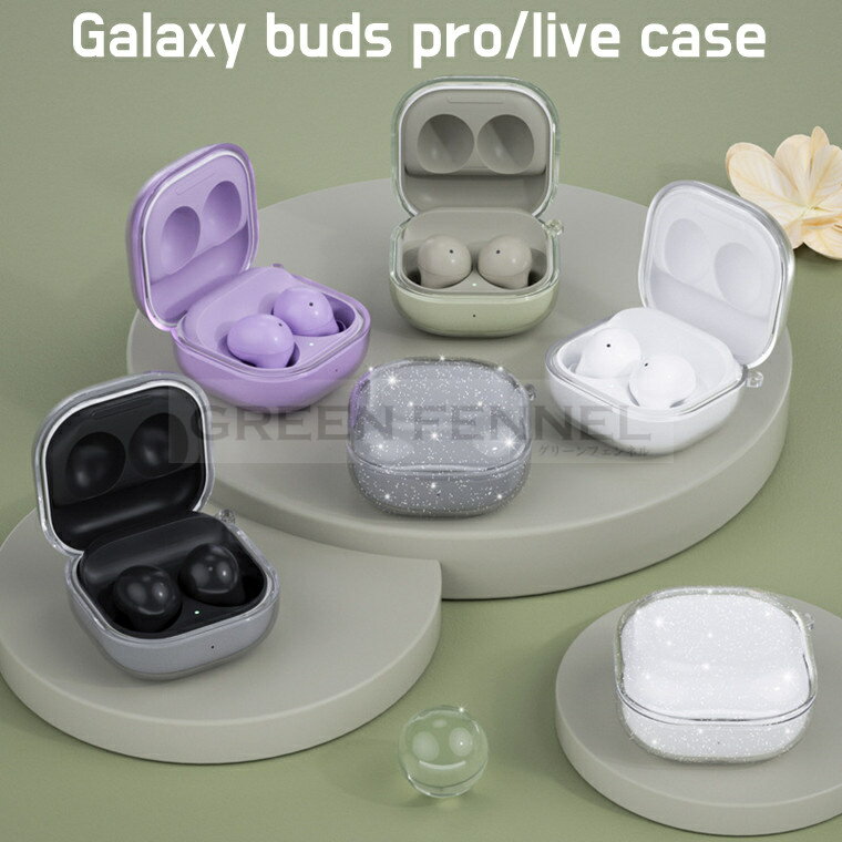 Galaxy Buds Pro/Live ケース クリア 透明 可愛い シンプル おしゃれ 耐衝撃 落下防止 傷防止 高品質 ワイヤレス充電対応 カバー 保護カ...