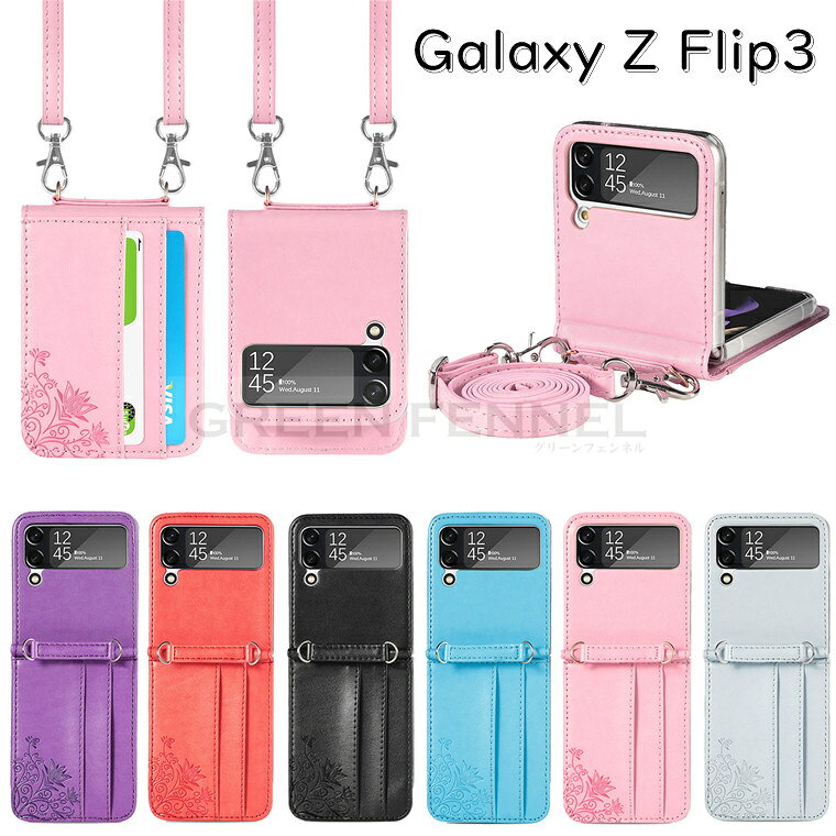 樂天商城 - 一部在庫発送 galaxy z flip4 ケース ストラップ付き Galaxy Z Flip3 5G SC-54B docomo Galaxy Z Flip3 5G SCG12 au ケース 背面 ギャラクシー ゼット フリップスリー ファイブジー ケース おしゃれ カバー 耐衝撃 スマホケース ケース 傷防止 綺麗 ビジネス カッコいい