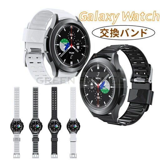 Galaxy Watch4 バンドGalaxy Watch4 替えベルト 交換用 バンド Galaxy Watch4 Classic 交換ベルト46mm 42mm TPU 交換バンド おしゃれ Sport band 時計バンドギャラクシー ウォッチ 柔軟 高品質 おしゃれ かわいい 指紋防止 交換用 スマートウォッチバンド 通勤 調整可能 Galaxy Watch4 バンドGalaxy Watch4 替えベルト 交換用 バンド Galaxy Watch4 Classic 交換ベルト46mm 42mm TPU 交換バンド おしゃれ Sport band 時計バンドギャラクシー ウォッチ 柔軟 高品質 おしゃれ かわいい 指紋防止 交換用 スマートウォッチバンド 通勤 調整可能
