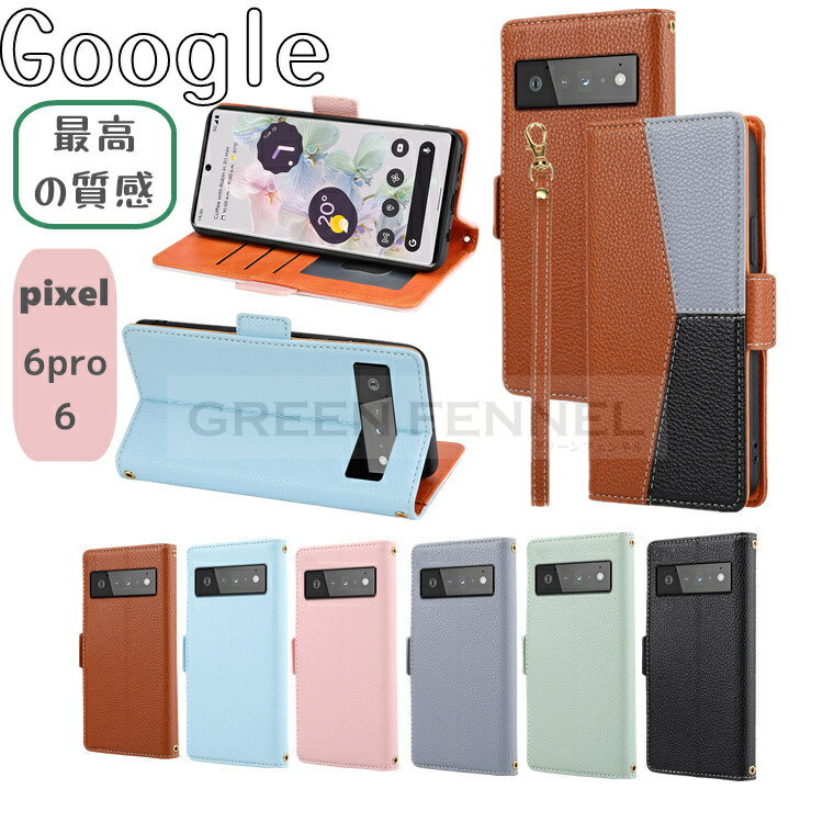 樂天商城 - Google Pixel 6 Pro 5G ケース Google Pixel 6 Pro カバー Google pixel6 ケース グーグル ピクセル6 プロ pixel6 pro pixel6pro Google Pixel 5a 5G ケース au ケース カバー スタンド カード収納 手帳型 TPU PUレザー マグネット スマホケース 手帳型ケース 可愛い