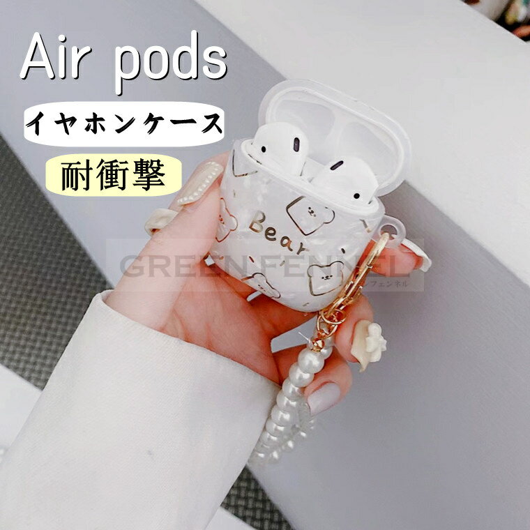 AirPods 3 ケース 2021 かわいい AirPods3 ケース 高級感 おしゃれ airpods case 耐衝撃 防水 防塵 エアーポッズ アップル...
