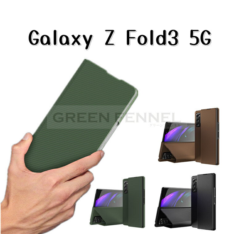 Galaxy Z Fold3 5G P[X Galaxy Z Fold3 5G SCG11 Jo[ Galaxy Z Fold3 5G?SC-55B P[X 蒠^ 蒠P[X MNV[ [bg tH[hX[ X^ht  ϏՌ X}zP[X h~ ㎿ȎG LYɋ Galaxy Z Fold3 5G P[X ϏՌ