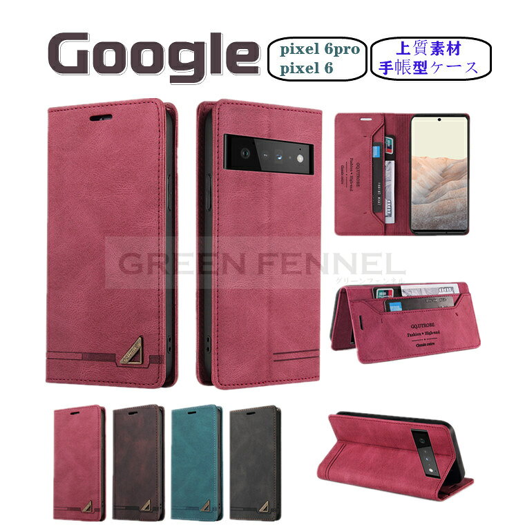 樂天商城 - Google Pixel 6 Pro 5G ケース Google Pixel 6 Pro カバー Google pixel6 ケース グーグル ピクセル6 プロ pixel6 pro pixel6pro Google Pixel 5a 5G ケース au カバー スタンド カード収納 手帳 TPU PUレザー マグネット スマホケース 手帳型ケース ケース