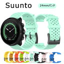 SUUNTO 9 baro バンド SUUNTO 9 SUUNTO 7 SUUNTO spartan sport SUUNTO spartan sport wrist hr 交換バンド スントSUUNTO D5 バンド スント9 交換ベルト バンド ベルト シリコン バンド 替えバンド おしゃれ ソフト 頑丈 ベルト 柔らかい 調節可能 シンプル 可愛い スポーツ