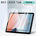 NEC LAVIE Tab T10 T1075 KXtB NEC LAVIE Tab T11 T1195 tB NEC LAVIE Tab T12 T1295 ߗ ㎿ یtB KXtB NA tB wh~  tB ʃtB ttB