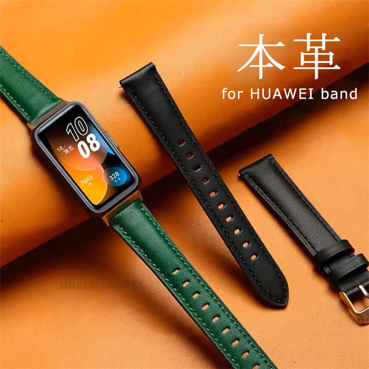 HUAWEI Band 9 バンド フィルムおまけ 本革 牛革 ファーウェイ HUAWEI Band 8 バンド 交換 ファーウェイ バンド9 本革バンド ファーウェイ ウォッチ バンド8 交換用バンド レディース 保護フィルム 画面フイルム おしゃれ 腕時計バンド 替えベルド 高品質 上質 人気