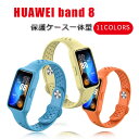 Huawei band8 バンド Huawei band8 交換バンド ファーウェイ バンド8 バンド ケース一体型 カバー 保護フレーム シリコンバンド Huawei band 8 ベルト ファーウェイ バンド8 替えバンド かわいい おしゃれ 人気 おしゃれ ベルト 交換ベルト 人気 シンプル調節可能 柔らかい