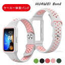 Huawei band8 交換バンド Huawei band7 ファーウェイ バンド8 バンド ケース一体型 カバー 保護フレーム シリコンバンド Huawei band 6 ベルト ファーウェイ バンド7 替えバンド かわいい おしゃれ 人気 おしゃれ ベルト 交換ベルト 人気 シンプル調節可能 柔らかい