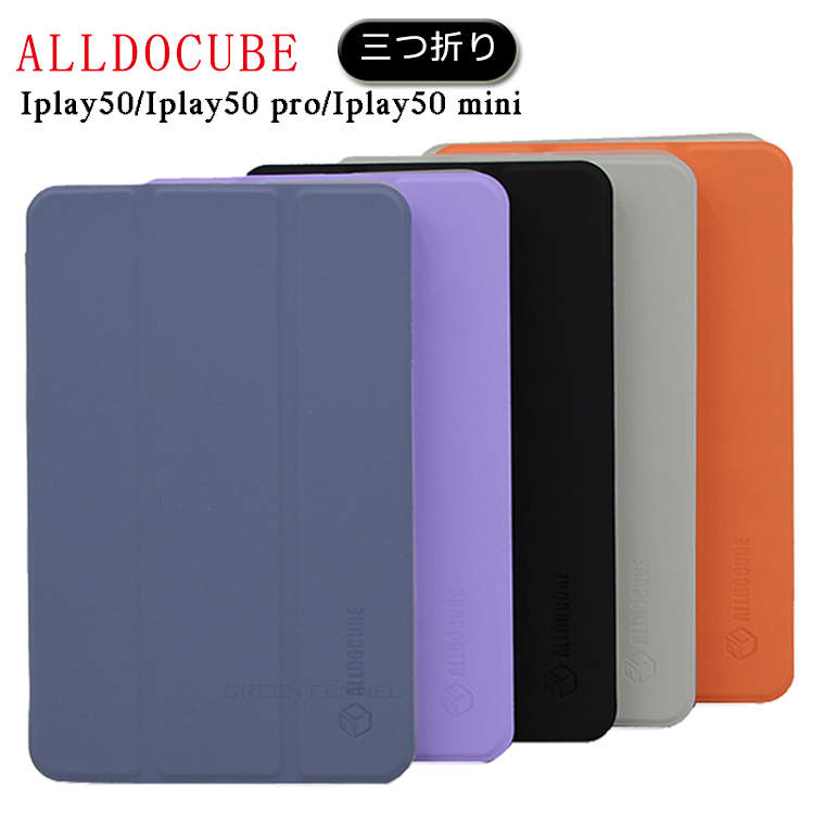 alldocube iplay50  alldocube iplay50 pro  alldocube iplay50 mini  ֥å 䤹 С  ɵǽ ALLDOCUBE ѥ Iplay50 ֥åȥ Android 12 OS Ѿ׷  ֥å  ݸ С ֥åpc