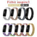 Fitbit inspire3 バンド フィットビット インスパイアー3 バンド Fitbit inspire3 フィットビット インスパイアー バンド 腕時計バンド フィットビット ステンレス 替えベルト バンド 高品質 おしゃれ かわいい プレゼント ウォッチ バンド 耐久性 軽量 交換ベルト