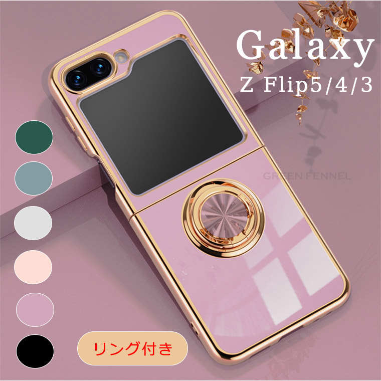 Galaxy Z Flip5 5G  Galaxy Z Flip4  Galaxy Z Flip5 С ̥ Galaxy Z Flip3 5G SC-54B SCG12 Galaxy Z Flip4 SCG17 Z Flip4 ̥С դ 饯 å եå3 С  饯 å եå4  