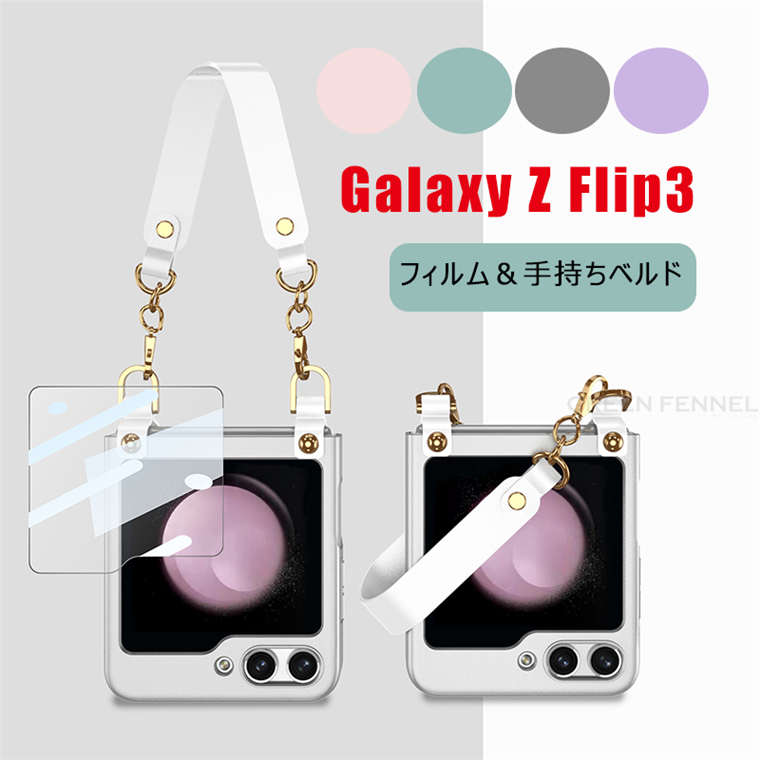 Galaxy Z Flip5 5G P[X MNV[ [bg tbv5 Jo[ Galaxy Z Flip5 Jo[ 莝xg XgbvttBt X^h@\ h~ h~ Galaxy Z Flip5 Jo[ MNV[ [bg tbv5 P[X  i X}zP[X X}zJo[