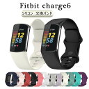Fitbit Charge 6 バンド Fitbit Charge 5 交換バンド ベルト シリコン 着替えストラップ フィットビット チャージ6 交換バンド ...